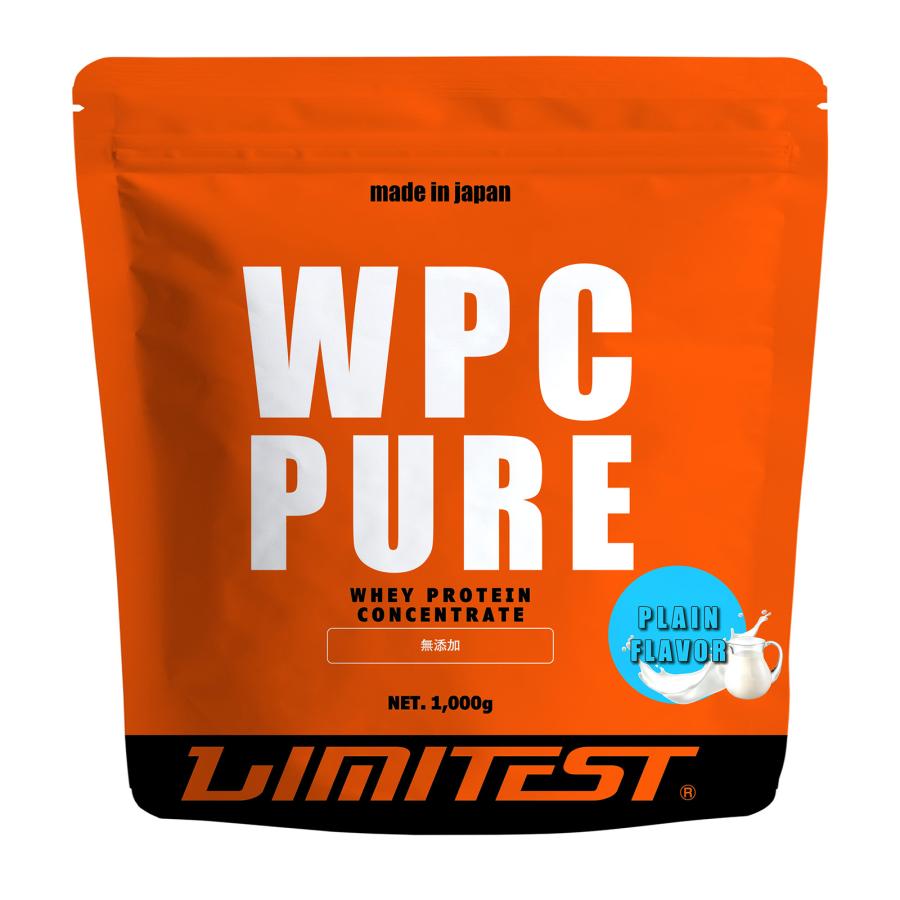 LIMITEST（リミテスト） ホエイプロテイン WPC PURE プレーン味 無添加