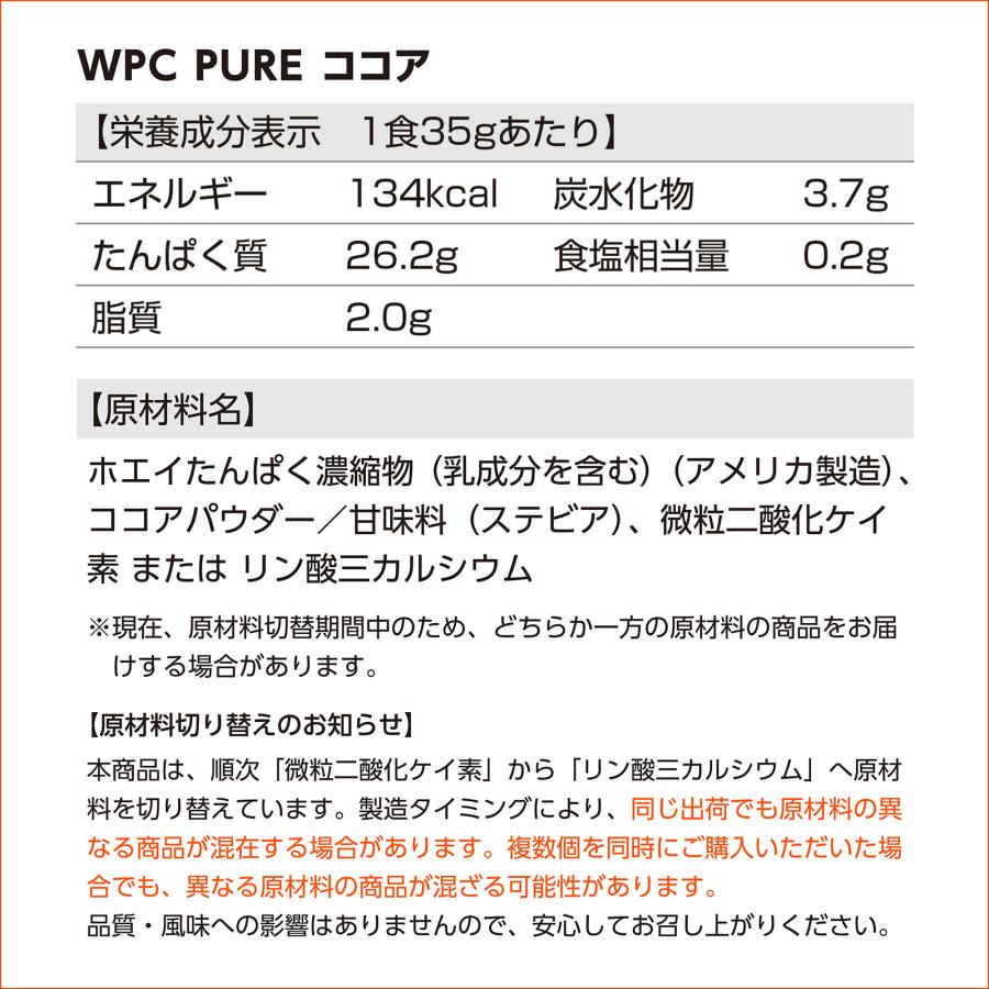 LIMITEST（リミテスト） ホエイプロテイン WPC PURE ココア味 人工甘味