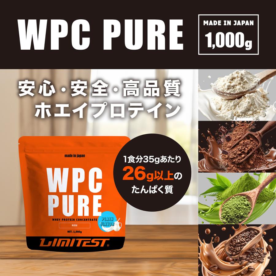 LIMITEST（リミテスト） ホエイプロテイン WPC PURE コーヒー味 人工
