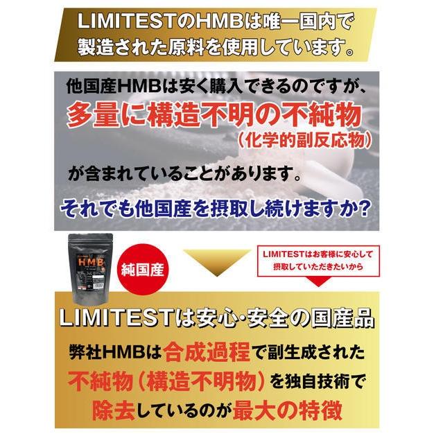 HMB（HMBカルシウムパウダー) 国産 100g リミテスト プロテイン 無添加 