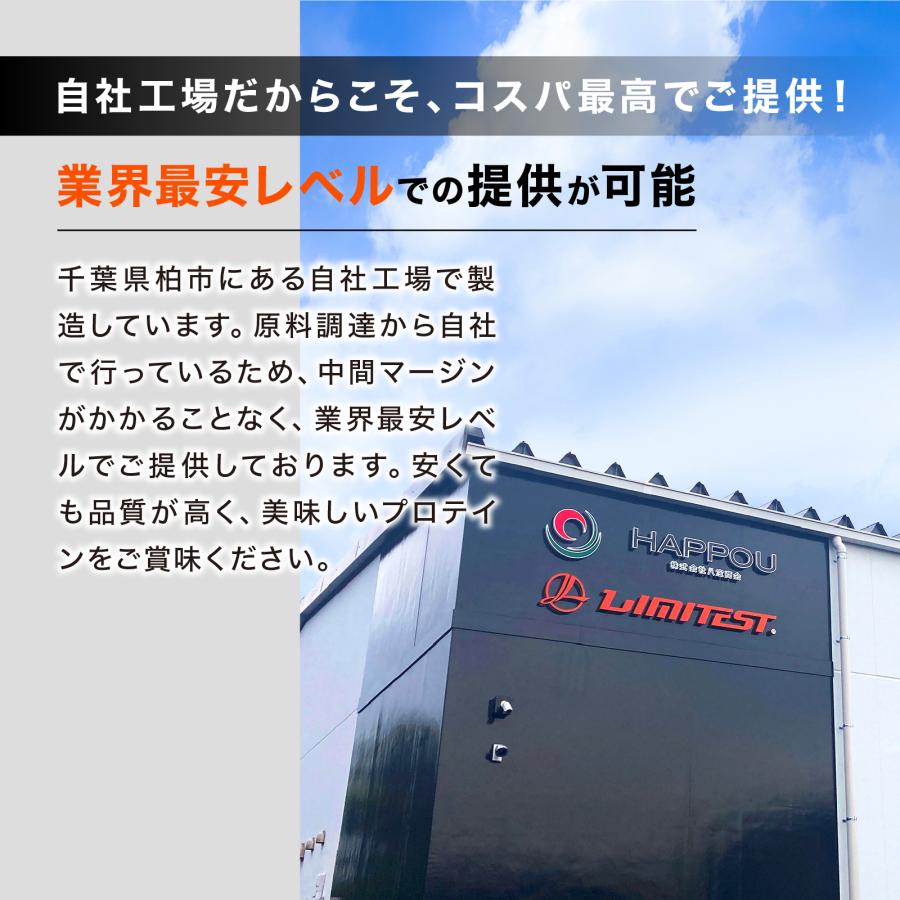 リミテスト ホエイプロテイン ULTRA VALUE プレーン味 無添加 人工甘味料不使用 国内自社工場製造 【3kgx8セット 】 | LIMITEST | 09
