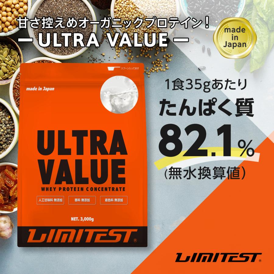 リミテスト ホエイプロテイン ULTRA VALUE プレーン ホエイプロテイン ULTRA VALUE 3kg プレーン | すべての商品