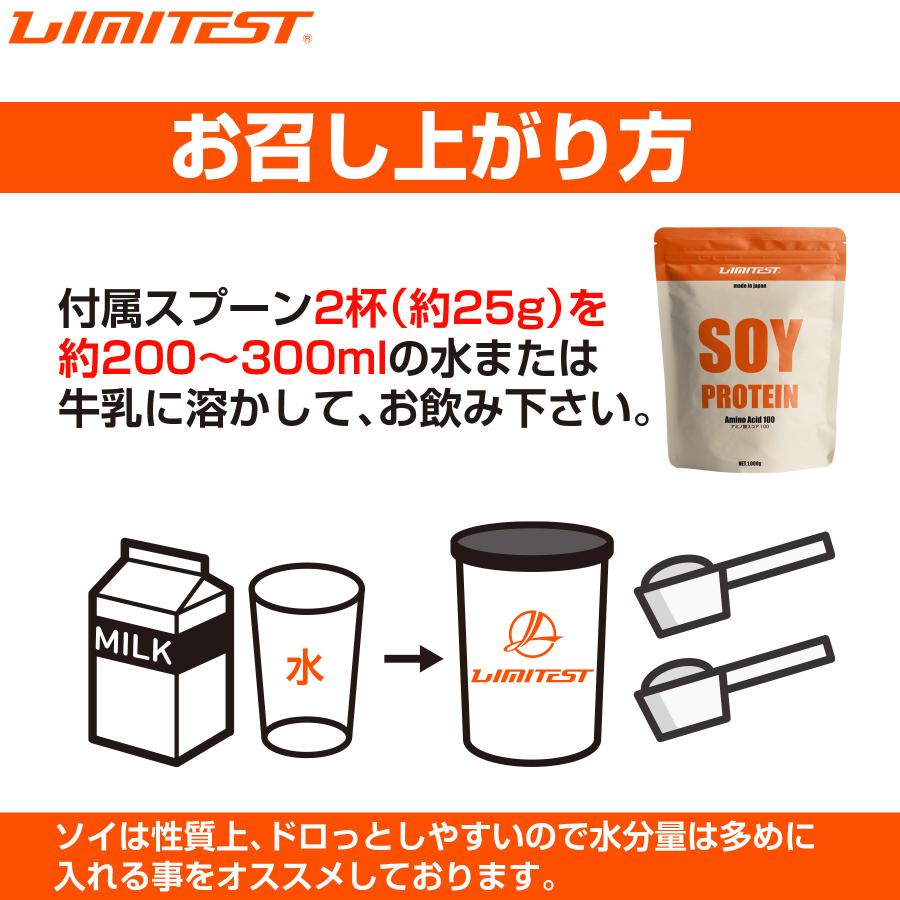 リミテスト ソイプロテイン 抹茶 1kg 大豆プロテイン ナチュラル 国内自社工場加工 人工甘味料不使用 香料不使用 着色料不使用｜limitest｜07