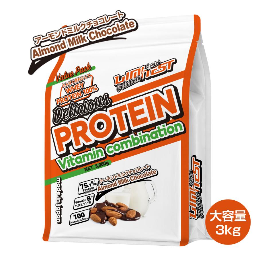 リミテスト Deliciousシリーズ【アーモンドミルクチョコレート】 ホエイプロテイン 工場直販 国産 大容量3kg プロテイン LIMITEST の商品画像