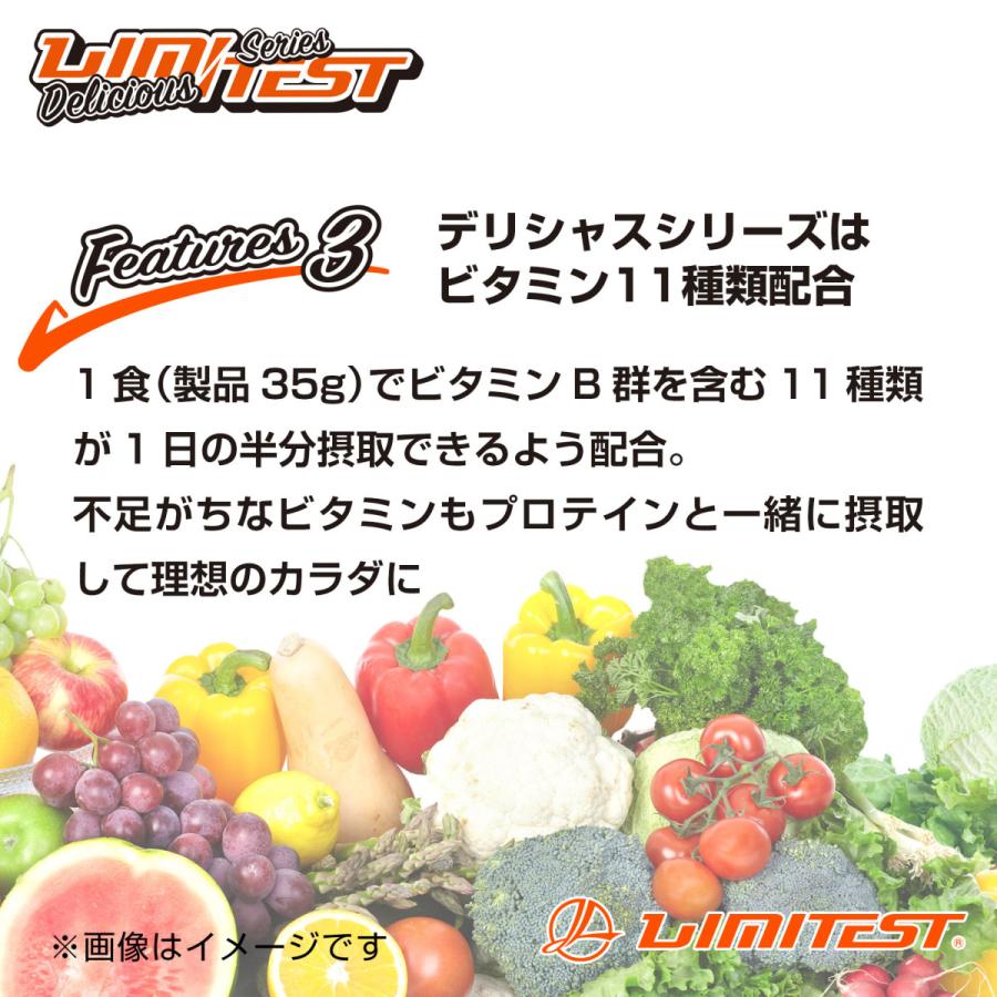 リミテスト Deliciousシリーズ【アーモンドミルクチョコレート】 ホエイプロテイン 工場直販 国産 大容量3kg プロテイン LIMITEST