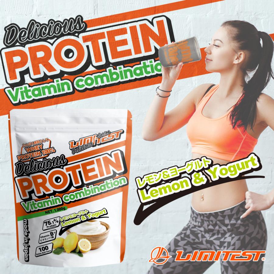 LIMITEST（リミテスト） Deliciousシリーズ【レモンヨーグルト