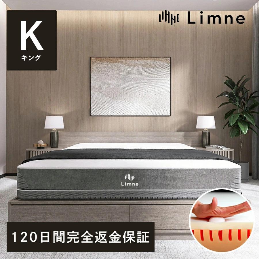 Limne スプリングマットレス セミダブル【中古】 Limne ( リムネ ) マットレス スフエアーモデル キング【 送料無料