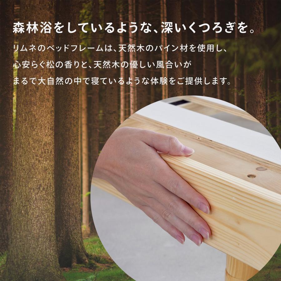 送料無料 】Limne ( リムネ ) ベッドフレーム 天然木 ダブル : Limne