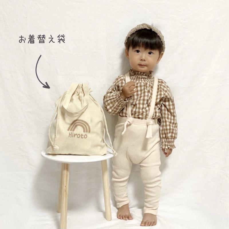 名入れ ／ 巾着袋 3点セット （巾着M + 巾着L 着替え袋) レインボー 虹