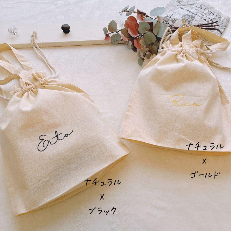 名入れ ／ 持ち手付き 巾着 HAL 筆記体 着替え袋 体操服袋 巾着