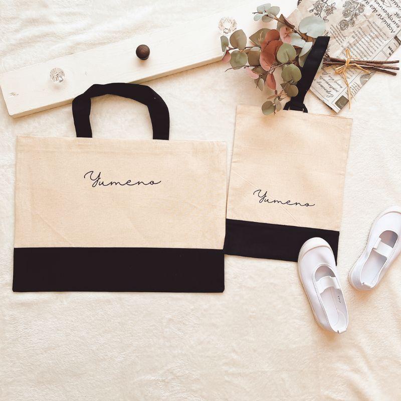 名入れ ／ 入園入学 3点セット （ お着替え袋 + レッスンバッグ