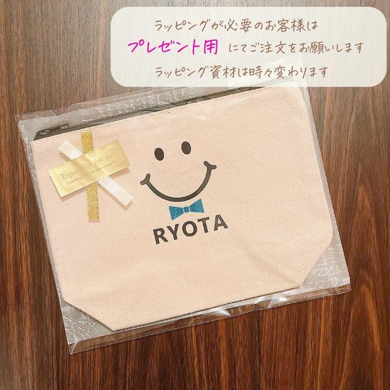 名入れ ／ マチ有りポーチ スマイル 笑顔 名前 名入り 名前入りポーチ