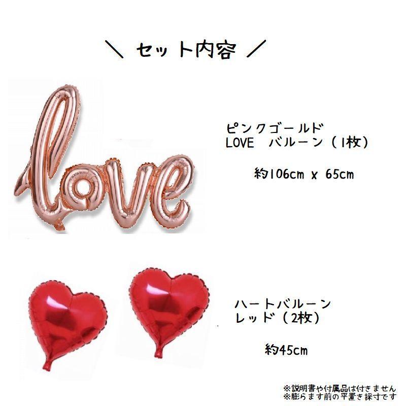 LOVE バルーン ハート 2枚付き ラブ 筆記体 文字風船 レターバルーン ラブバルーン 大きい 風船 前撮り アイテム 結婚 結婚式 誕生日 飾り 装飾 飾り付け :KB001:輸入雑貨店 Limpomme 通販 LOVE ラブバルーン 風船 飾り 誕生日 パーティ 結婚式 ピンクゴールド