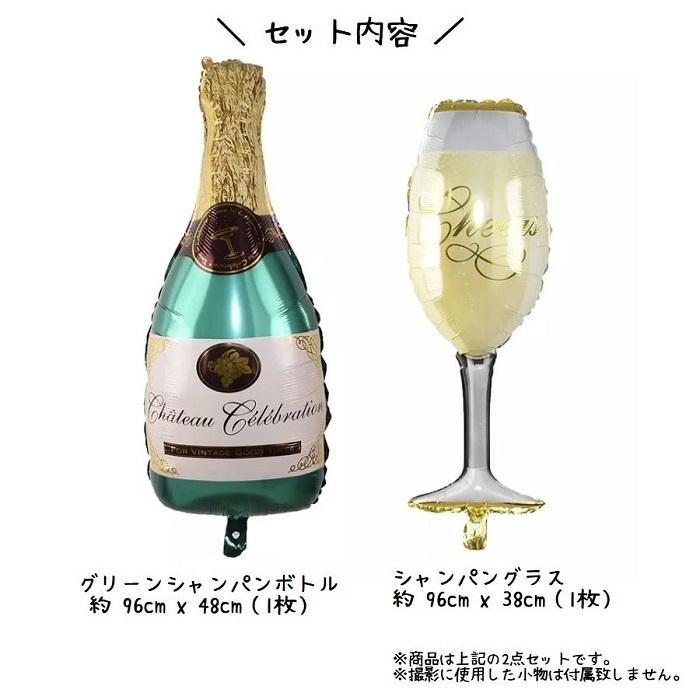 【シャンパンボトル＆ケース】オシャレ　飾り 20211129164426_1_1.jpg