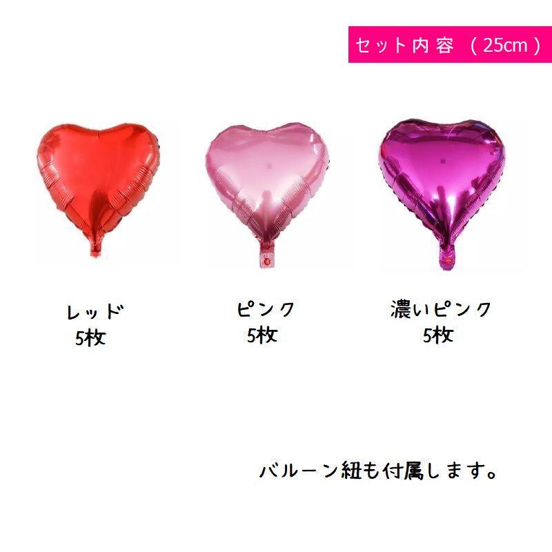 ◇ 15枚 25cm ハート バルーンセット レッド ピンク ホットピンク 結婚