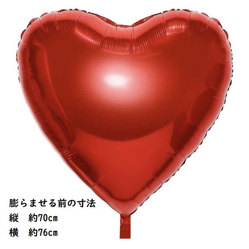 大きい ハート バルーン 2枚セット バルーンリボン付き♪ 風船 前撮り  