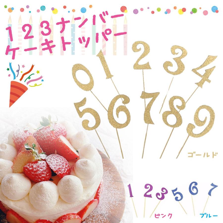 ケーキトッパー ナンバー 誕生日 4歳 数字 バースデー 飾り 記念日