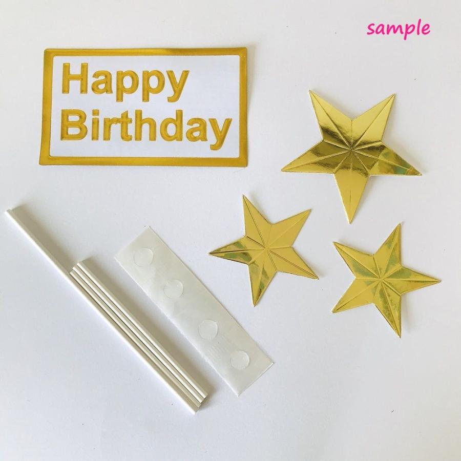 スクエア Happy Birthday スター ケーキトッパー 3本 セット 誕生日 バースデー お誕生日 デコレーション 記念写真 写真撮影 送料 無料 Kbd021 Sqst3 輸入雑貨店 Limpomme 通販 Yahoo ショッピング