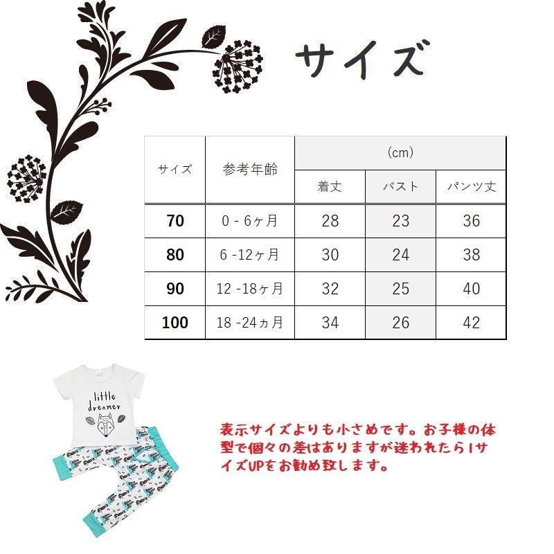 カジュアル サマーセットアップ きつね 男の子 ベビー服 子供服 洋服 T