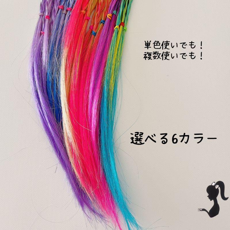 ◆2本セット◆ 三つ編み 編み込み メッシュ  PA Ver.  エクステ エクステンション キッズ 子ども 子供 髪 髪の毛 付け髪 ダンス 発表会 イベント フェス｜limpomme｜06