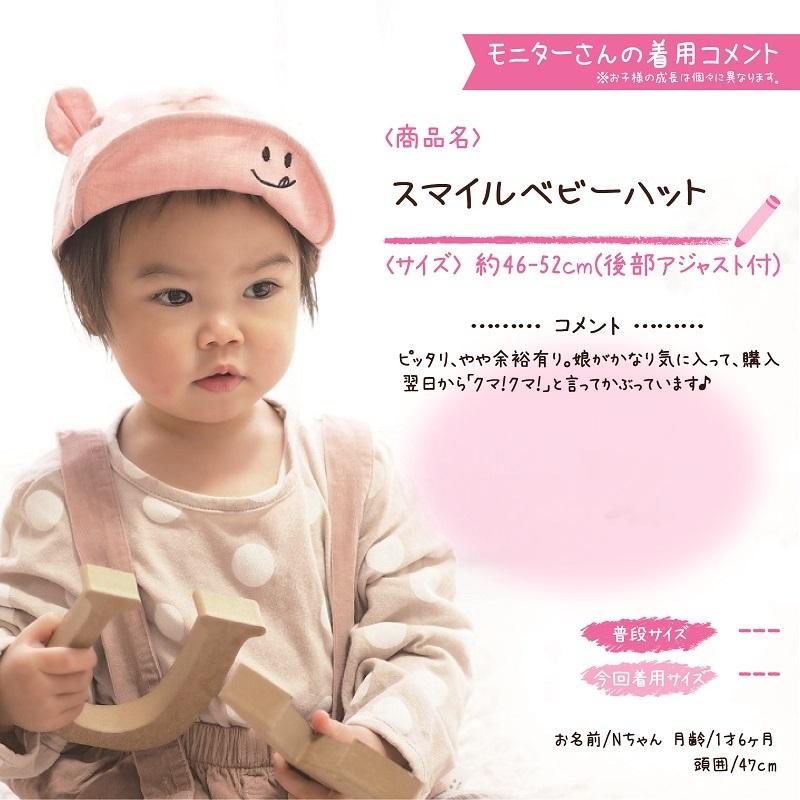 スマイル ベビー ハット 赤ちゃん 帽子 男の子 男 女の子 女 こども 子ども 子供 キャップ ベビー キッズ 新生児 夏 コットン 出産祝い プレゼント 送料無料 Ko045 輸入雑貨店 Limpomme 通販 Yahoo ショッピング