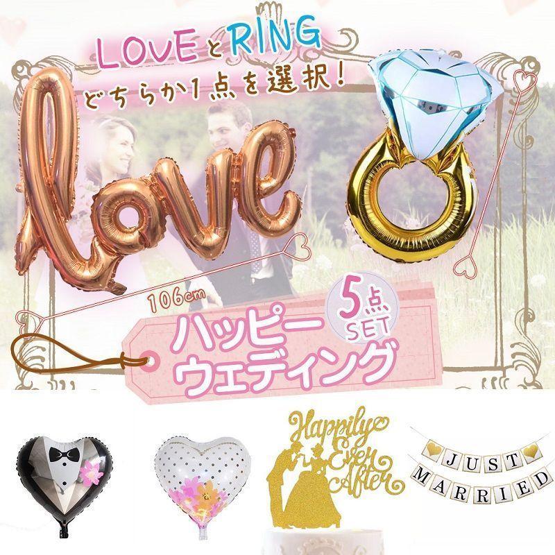 5点セット ハッピーウェディング バルーン ガーランド ケーキデコレーション セット 風船 結婚式 結婚 受付 小物 演出 飾り 前撮り 記念撮影 送料無料 Kw007n L 輸入雑貨店 Limpomme 通販 Yahoo ショッピング