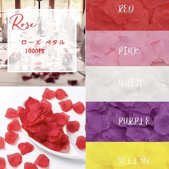ローズ ペタル 1000枚 フラワーシャワー 結婚 結婚式 披露宴 イベント ウェディング ブライダル 写真撮影 人工 花びら 薔薇 花弁 人工 バラ 花びら Kw033 輸入雑貨店 Limpomme 通販 Yahoo ショッピング