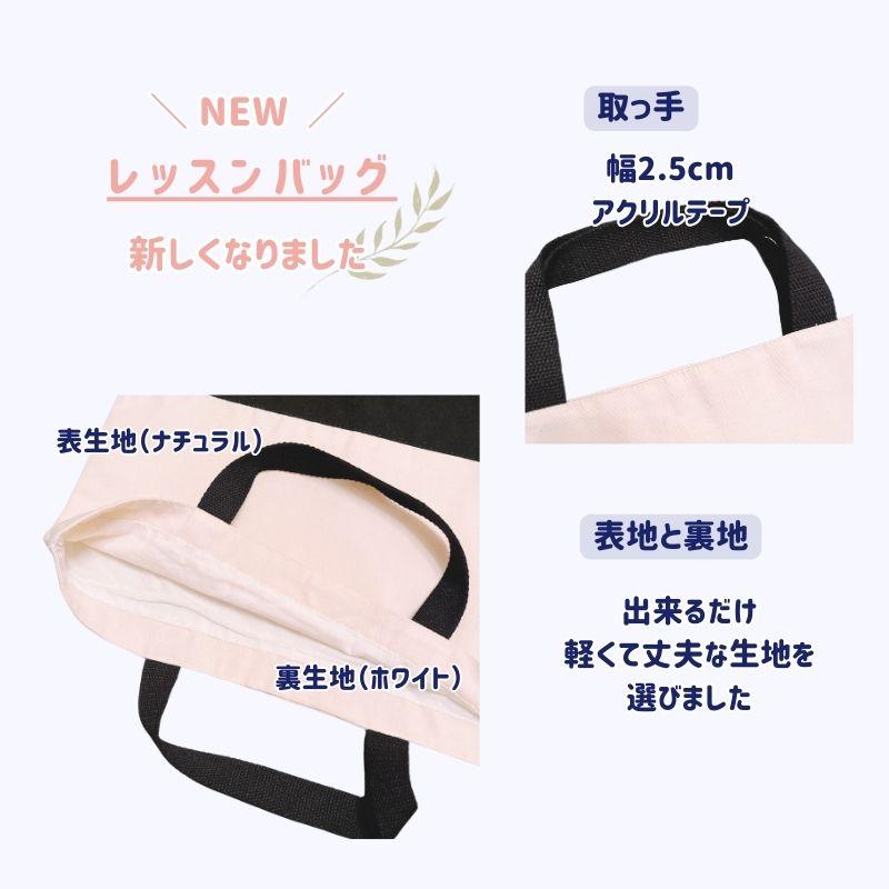 名入れ ／ レッスンバッグ ssdot 通園バッグ 男の子 女の子 ショルダー