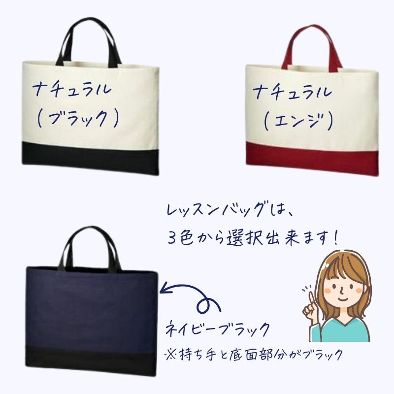 名入れ ／ レッスンバッグ ssdot 通園バッグ 男の子 女の子 ショルダー