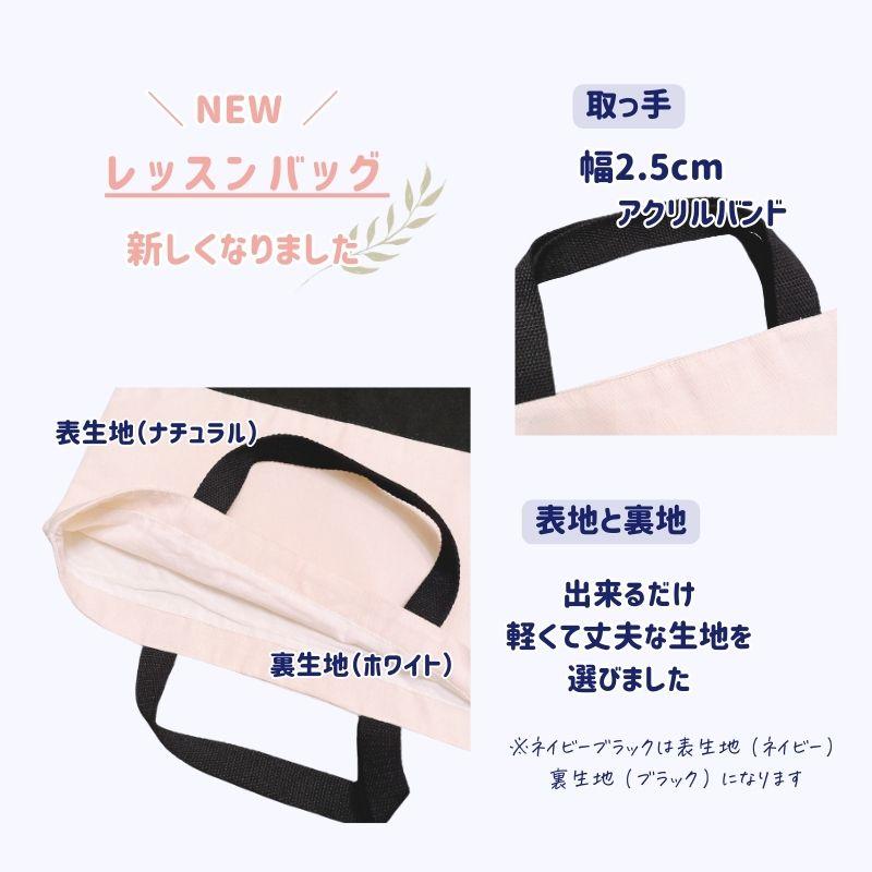 名入れ ／ レッスンバッグ トレイン 汽車 電車 鉄道 車 名前 幼稚園