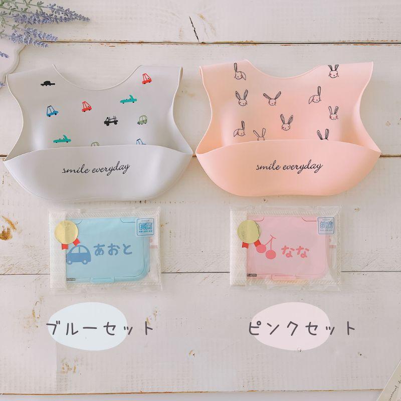 名入れ ／ 出産祝い 2点 セット（ エプロン + ふた ） 名前 名前入り