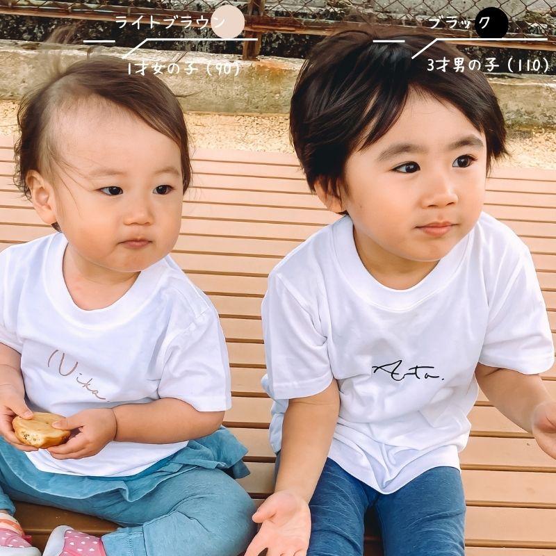 名入れ ／ 半袖 Tシャツ キッズ ssdot 男の子 女の子 名前 名前入り