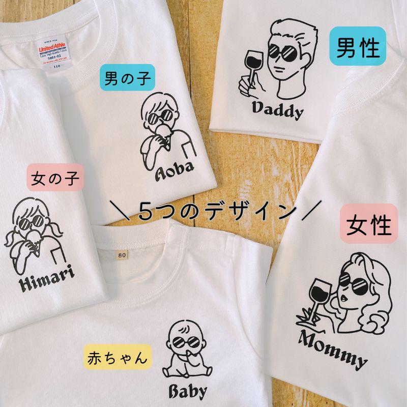 名入れ ／ カップル Tシャツ 2枚セット SUN 夫婦 ペアtシャツ おしゃれ