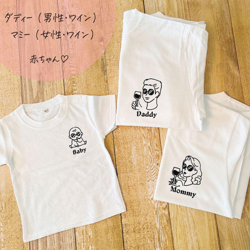 名入れ ／ ファミリー Tシャツ 3枚セット SUN (大人2枚 + 子ども1枚
