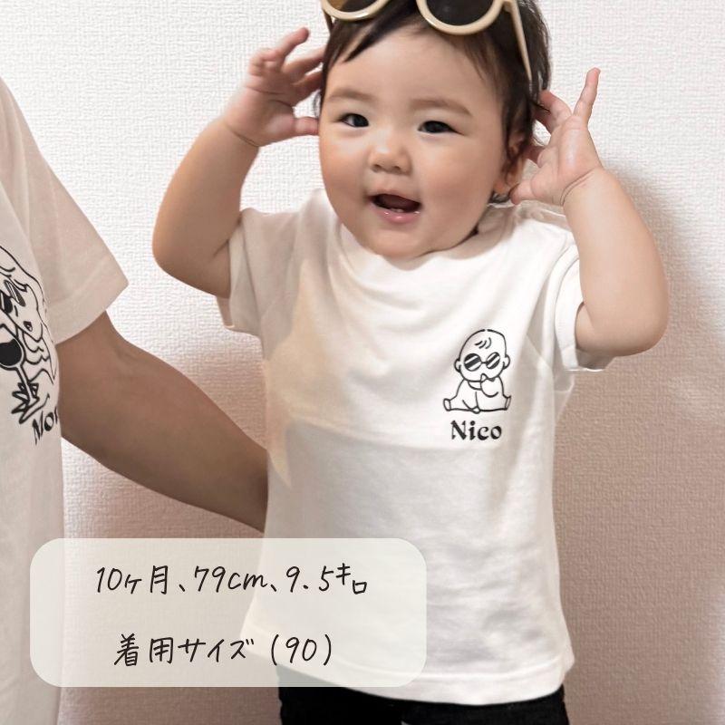 名入れ ／ ファミリー Tシャツ 3枚セット SUN (大人2枚 + 子ども1枚