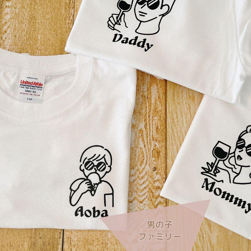 名入れ ／ ファミリー Tシャツ 3枚セット SUN (大人2枚 + 子ども1枚