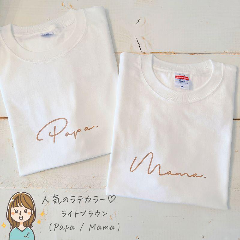 名入れ ／ カップルTシャツ 2枚セット ssdot 夫婦 カップル ペアt