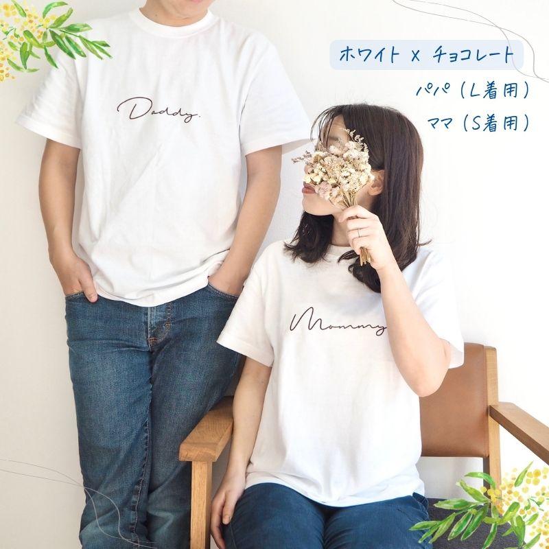 マタニティコーデ　ファミリー撮影　衣装　出産祝い　名入れtシャツ 楽天市場】＼ 名入れ ／ ファミリーTシャツ 4枚セット SUN (大人