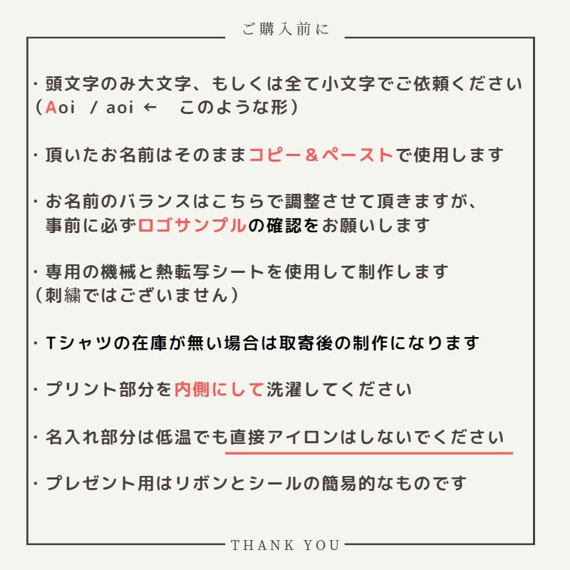 名入れ ／ ファミリーTシャツ 3枚セット（ Tシャツ 2枚 + ロンパース