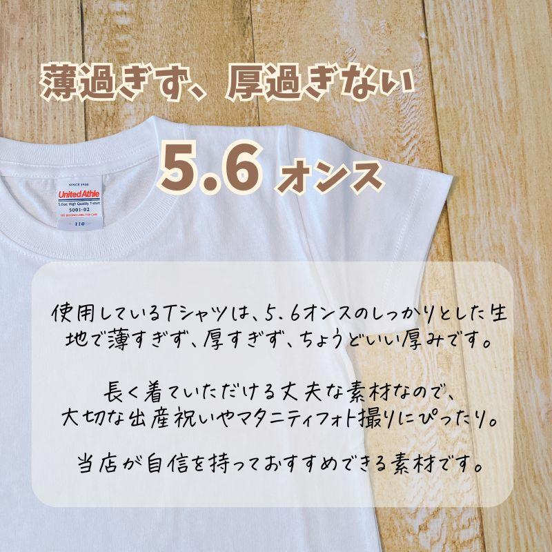 名入れ ／ ファミリーTシャツ 4枚セット ssdot (大人2枚 + 子ども2枚