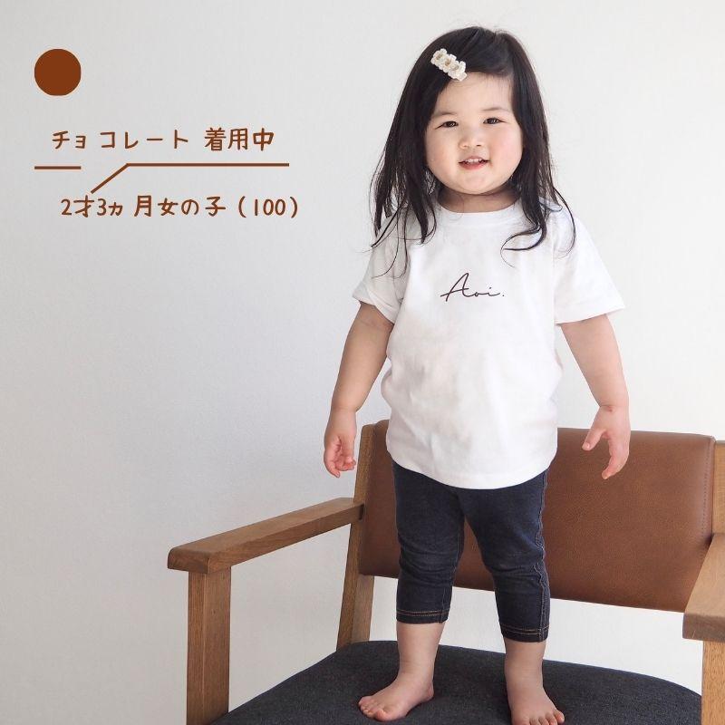 名入れ ／ ファミリーTシャツ 4枚セット ssdot (大人2枚 +