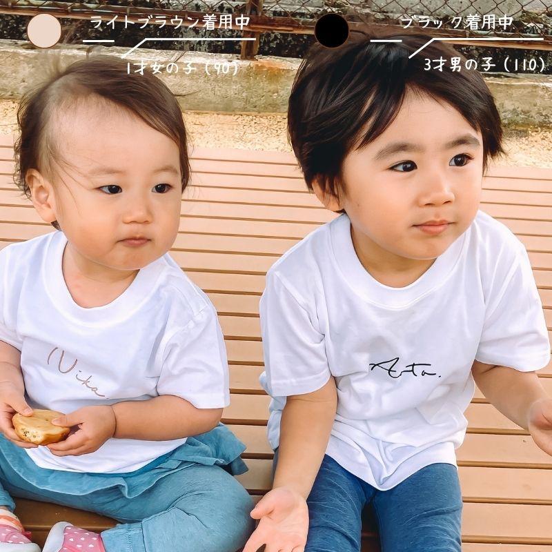 名入れ ／ ファミリーTシャツ 4枚セット ssdot (大人2枚 + 子ども2枚