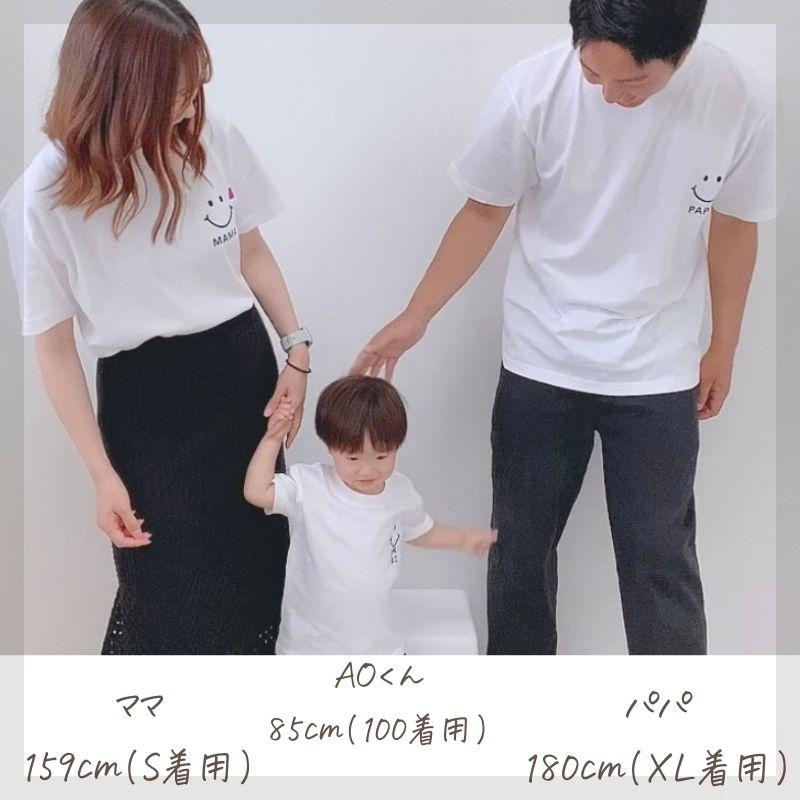 名入れ ／ ファミリーTシャツ 4枚セット スマイル 家族 お揃い tシャツ