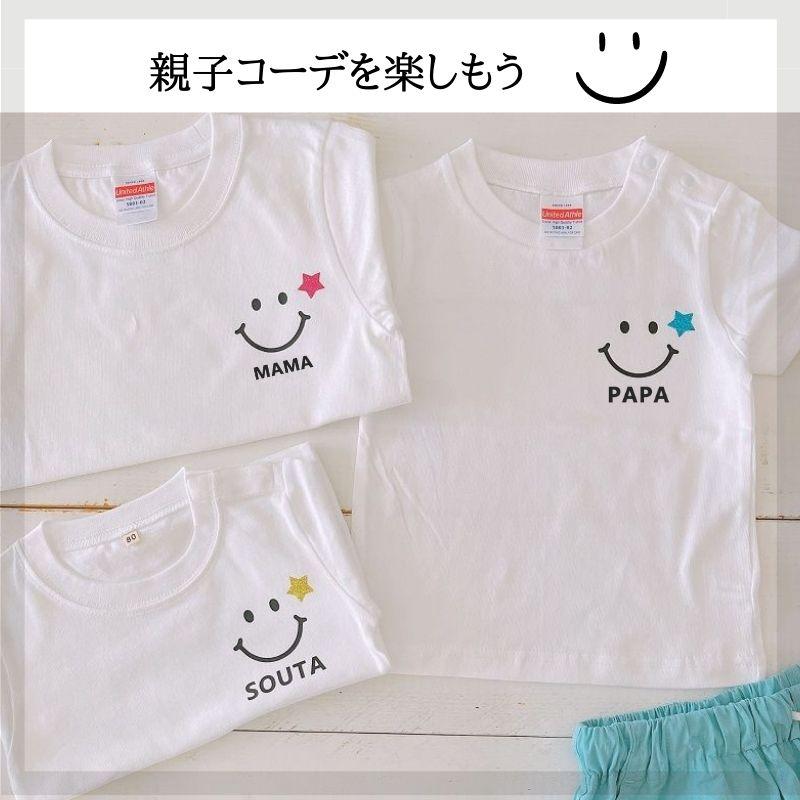 名入れ ／ ファミリーTシャツ 4枚セット スマイル 家族 お揃い tシャツ