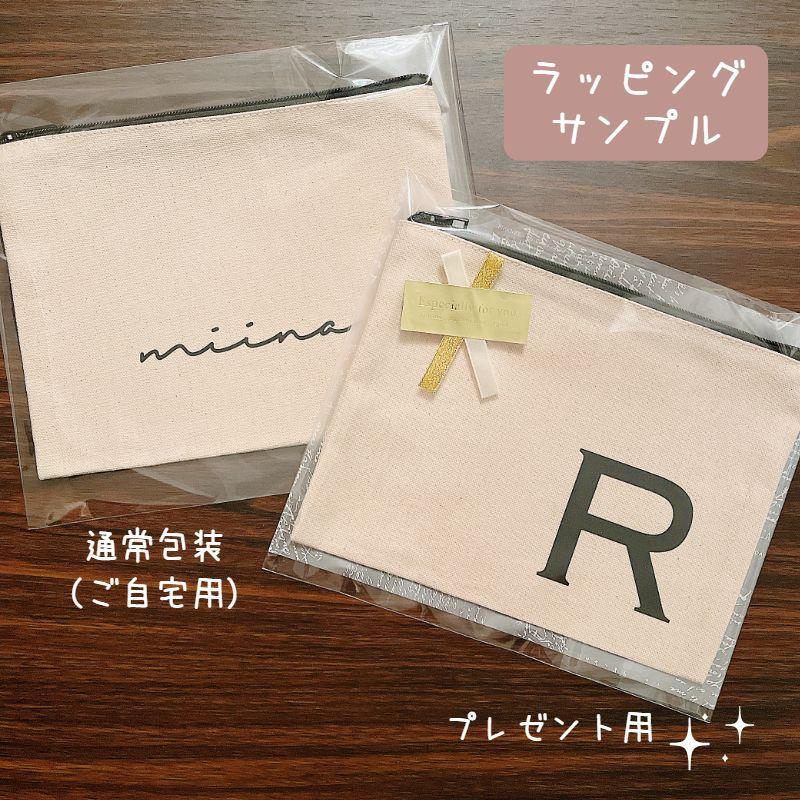 イニシャル ／ フラットポーチ イニシャルポーチ アルファベット お薬