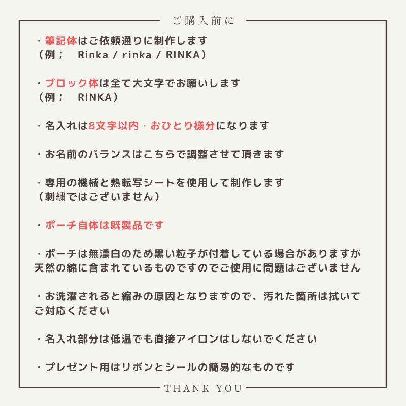 名入れ / 小物ポーチ マチ無し 名入れポーチ 名前 誕生日 オリジナル 出産祝い 出産準備 赤ちゃん 小物 雑貨 名入れ 名入り プレゼント :P-Naire-052:輸入雑貨店 Limpomme - 通販 - Yahoo!ショッピング 名入れ / 小物ポーチ マチ無し 名入れポーチ 名前 誕生日 オリジナル 出産祝い 出産準備 赤ちゃん 小物 雑貨 名入れ 名入り プレゼント :P-Naire-052:輸入雑貨店 Limpomme - 通販 - Yahoo!ショッピング