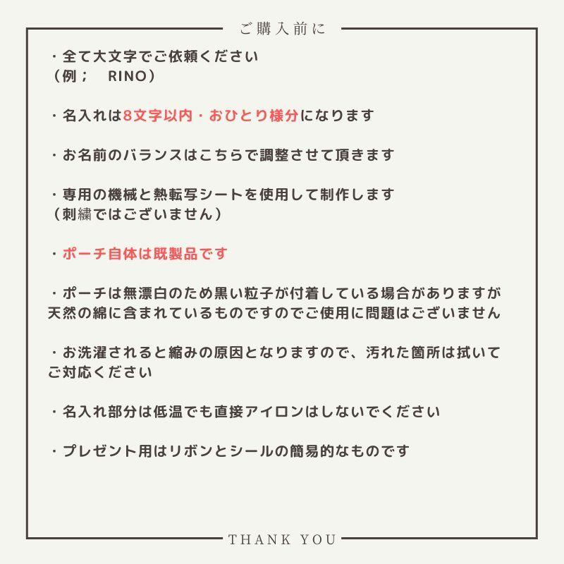 名入れ 小物ポーチ 大きめロゴ ブロック体 マチ無し 名入れポーチ ビックロゴ 名前 出産祝い 出産準備 赤ちゃん 小物 雑貨 名入り プレゼント P Naire 052logob 輸入雑貨店 Limpomme 通販 Yahoo ショッピング