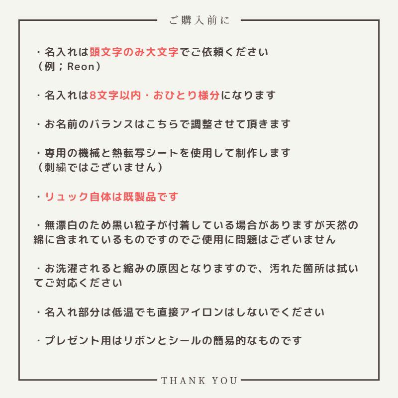 ＼ 名入れ ／　リュック 筆記体 スクリプト 一升餅 一生餅 一升パン 1才 1歳 一才 一歳 ファースト バースデー バースデーフォト プレゼント 男の子 女の子｜limpomme｜14