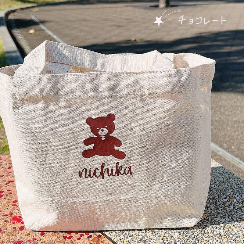 名入れ ／ トートバック くま かわいい 双子 姉妹 兄弟 出産祝い