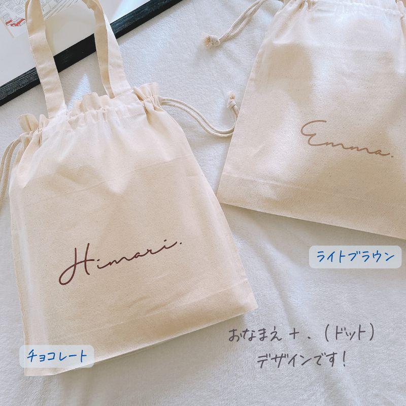 しょーコロ様　確認用　巾着袋　50×50 持ち手　掛けループ　名入れ　大きい loop2.jpg